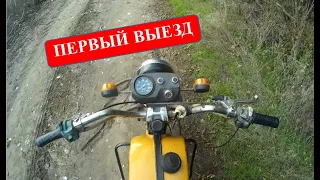 ВОСХОД 3М - ПЕРВЫЙ ВЫЕЗД Мотоцикла!  (часть 2)