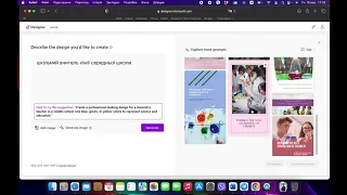Microsoft Designer - створення брендбуку