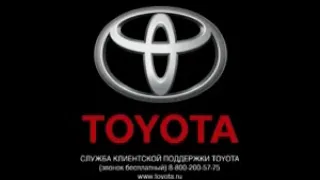 Тойота (2010-2014)