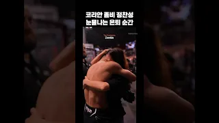 코리안 좀비 정찬성 눈물나는 은퇴 순간