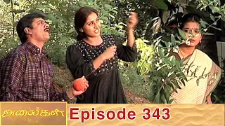 Alaigal Episode 343, 23/09/2020 | #VikatanPrimeTime