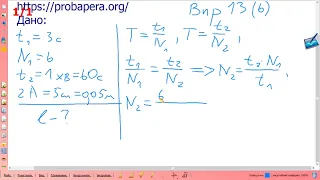 Вправа № 13 (6), фізика 7 клас, ГДЗ