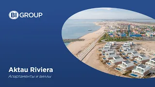 На побережье Каспия сдана первая очередь проекта Aktau Riviera.