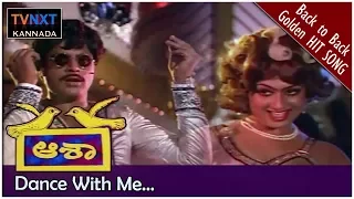 Aasha–Kannada Movie Songs | Dance With Me Video Song | Ambareesh | TVNXT