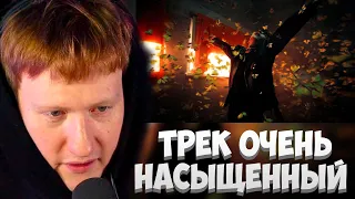 🔥ДК СЛУШАЕТ " ТРИ ДНЯ ДОЖДЯ - ЗА КРАЙ(КЛИП)"🔥