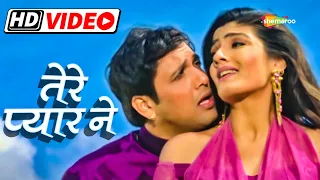 तेरे प्यार ने ये क्या कर दिया | Tere Pyar Ne Ye Kya Kar Diya - HD Video | Rajaji | Govinda | Raveena