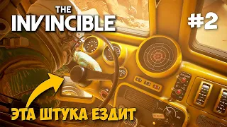 The Invincible #2 - Тест драйв транспорта - Находка доктора - Выживание на планете Регис 3