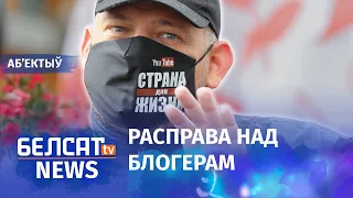 Ціханоўскаму пагражае да 15 гадоў калоніі. Навіны 11 сакавіка | До 15 лет угрожает Тихановскому