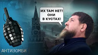 Наступ захлинувся, голови генералів полетіли. Путін розлючений, такого він не чекав! Антизомбі