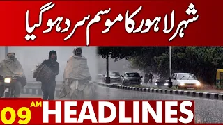 Weather of Lahore became cold  | Lahore News Headlines 09 AM | 15 Oct 2023