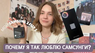 Samsung Z Flip 5 | ПОДРОБНЫЙ ОБЗОР ✨️