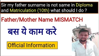 Father/ Mother Name MISMATCH सही उपाय जाने | Document Verification Name Mismatch issue