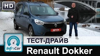 Renault Dokker - тест-драйв от InfoCar.ua (Рено Докер)