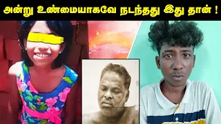 புதுச்சேரி சிறு*மி அன்று உண்மையாகவே நடந்தது என்ன ? | Saravanan Decodes