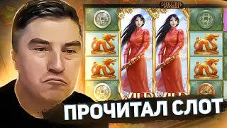 СКРИПТ ИЛИ ОПЫТ? Предсказал, что будет в слоте Sakura Fortune от Quickspin / Стримы онлайн казино