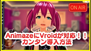 【Vroid】だれでもすぐできる！【VRM変換】