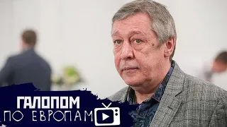 Ефремов доигрался, Дизель просочился, Отдых подорожает // Галопом по Европам #228