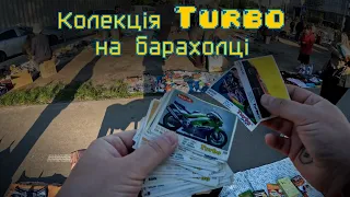 "Ігрові сміттярі" 33 випуск | Знайшов пачку вкладишів Turbo | Київська барахолка