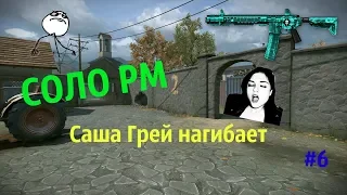 SAI GRY AR‐15 "Абсолют" 🔘 САША ГРЕЙ НААГИВАЕТ 🔘 ВАРФЕЙС 🔘 СОЛО РМ 🔘 #6