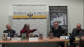 Столетие мученической кончины Григория Ефимовича Распутина. Москва. 21.11.2016 г.