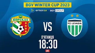 Ворскла – Левадия. BGV Winter Cup 2023 / ПРЯМАЯ ТРАНСЛЯЦИЯ МАТЧА