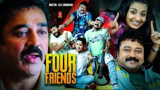 Malayalam Comedy Movie | Kunchacko Boban | Jayasurya | Jayaram | Four Friends Malayalam Movie