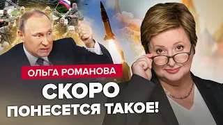 РОМАНОВА: Патріарх Кіріл "ЙДЕ ВІЙНОЮ" на Україну / Путін ЖОРСТОКО відповість на приліт ATCAMS?