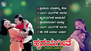 Hrudaya Geethe Kannada Movie Songs - Video Jukebox | Dr.Vishnuvardhan | Khushbu | Bhavya