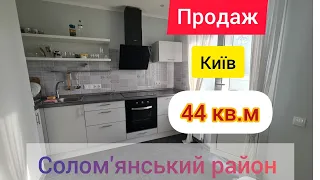 Продаж 1 к квартира Київ Солом'янський район