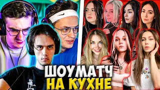 БУСТЕР ШОУ МАТЧ НА КУХНЕ 3 НА 7 / ЭВЕЛОН, СТАНИСЛАВ, АРИНЯН, ФАСОЛЬКА, ФРУКТОЗКА / BUSTER EVELONE