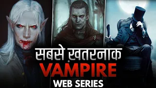 Top 4 Vampire Web Series in Hindi Dubbed | On Netflix & Amazon prime | 2021