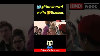 scary teachers/अजीब😵‍💫 teacher#shorts #viral #trending #horrorstories #ytshorts #shortmovie #review