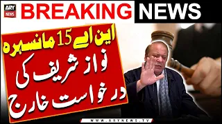 NA-15 Mansehra: ECP ne Nawaz Sharif ki darkhwast mustarad kardi