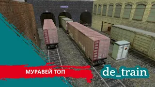 Сервер ДЕДПУЛ. Играем на карте train с поездами. Муравей КСДМ пушки - лазеры раздатчики и тесла.