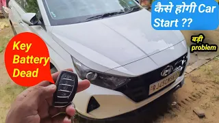 New i20 Smart key Battery Dead ● how to start car Without key ?