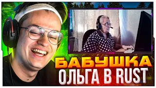 БУСТЕР ВСТРЕТИЛ БАБУШКУ ОЛЬГУ НА СВОЕМ СЕРВЕРЕ В РАСТ / БУСТЕР ИРАЕТ В РАСТ / BUSTER ROFLS