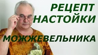 Настойка можжевельника - два рецепта / Рецепты настоек / Самогон Саныч