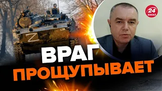 💥СВИТАН: Наступательные операции РФ увеличатся! / Однозначное заявление Байдена