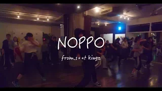 【DANCE WORKS】NOPPO（s**t kingz）| HIPHOP "Say You Will"