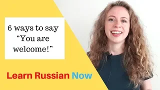 6 ways to say "You are welcome!" in Russian