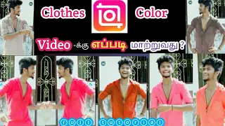 Best Android Video Editor App  Inshot App Editing தமிழில் | How To Change Clothes Color on video