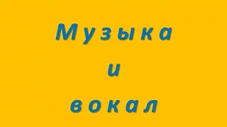 Аудиокурс «Развитие абсолютного слуха»