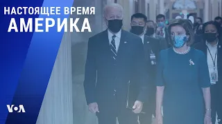 Настоящее время. Америка