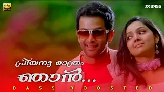 Priyanu Mathram | BASS BOOSTED AUDIO | Robinhood | Prithviraj Sukumaran | Samvritha Sunil