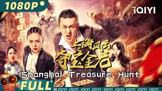 Shanghai Treasure Hunt | Action Drama |Chinese Movie 2024 |iQIYI MOVIE THEATER