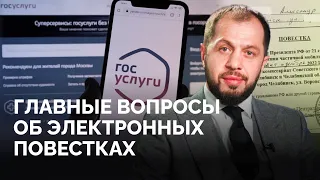 Адвокат Калой Ахильгов отвечает на главные вопросы об электронных повестках / «Новая газета Европа»