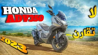 Honda adv 350