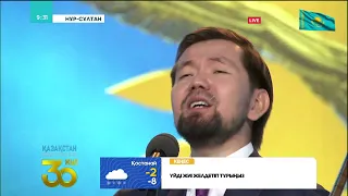 ИБРАГИМ ЕСКЕНДІР - «КӨК ТУДЫҢ ЖЕЛБІРЕГЕНІ»