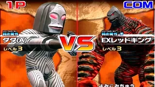 Daikaiju Battle Ultra Coliseum DX - Dada A vs EX Red King