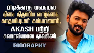 Nee Naan Kaadhal Actor Akash Biography | Shankaresh Kumar Love Marriage, Career & Family